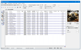 Exact Audio Copy スクリーンショット