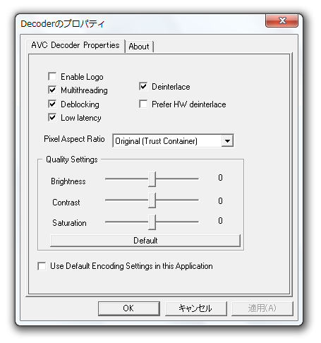 Decoder のプロパティ