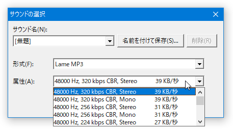 音声ストリームの品質を選択