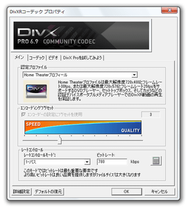 DivX スクリーンショット