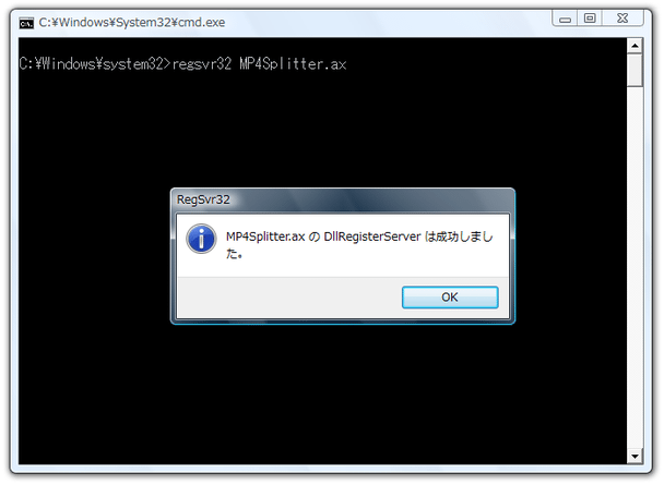 MP4Splitter.ax の DllRegisterServer は成功しました。