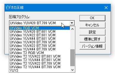 ビデオコーデック設定画面で、「UtVideo」を選択する