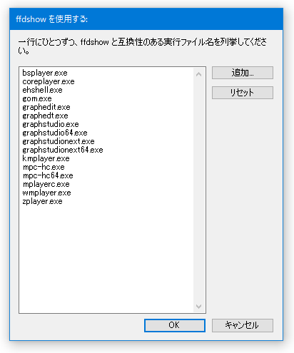 「ffdshow を使用する」