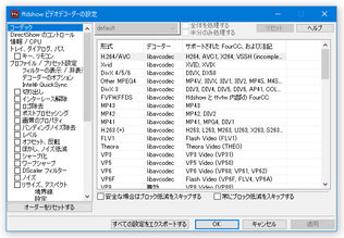 ffdshow スクリーンショット