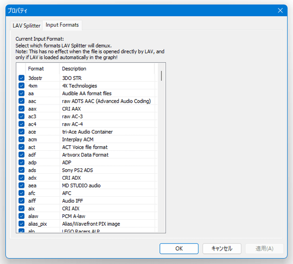 「Input Formats」タブ