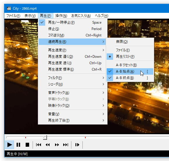 指定した二点間の繰り返し再生(区間リピート)