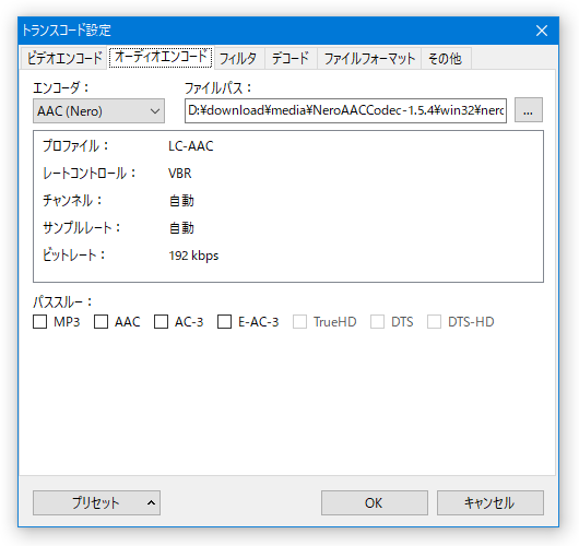 「オーディオエンコード」タブ