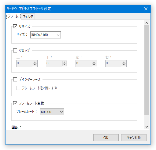 ハードウェアビデオプロセッサ設定