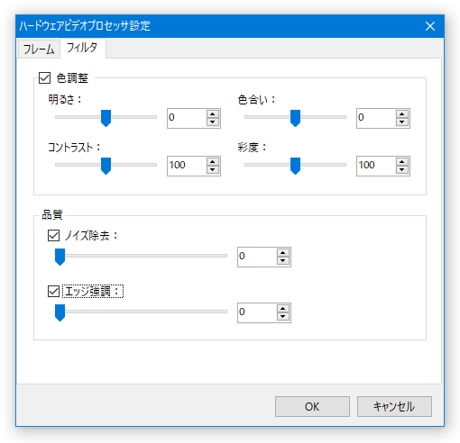 色補正 / ノイズ除去 / エッジ強調