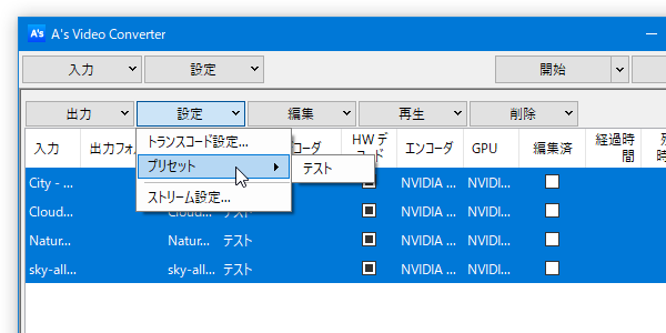 メイン画面上から読み込むこともできる