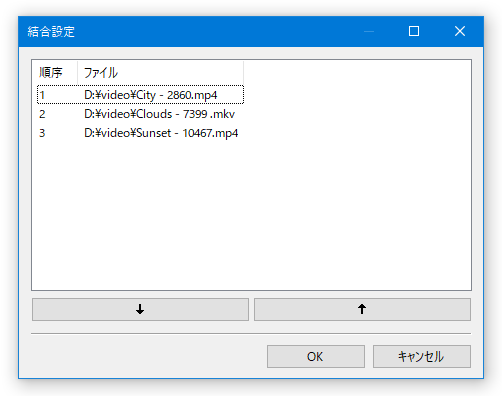 結合設定