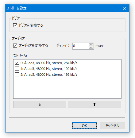 ストリーム設定