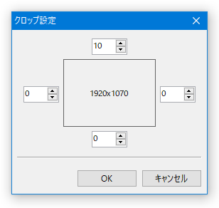 クロップ設定