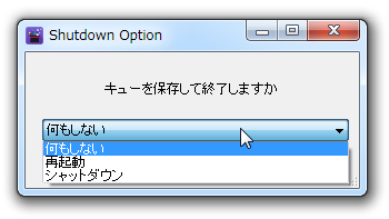 変換完了後に実行するアクションを選択