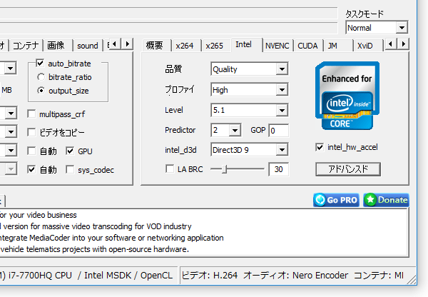 Intel Quick Sync Video の圧縮設定