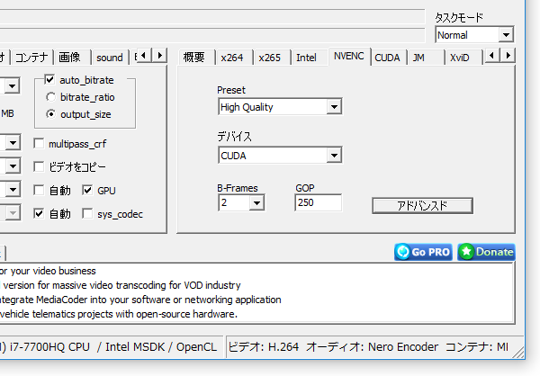 NVENC の圧縮設定