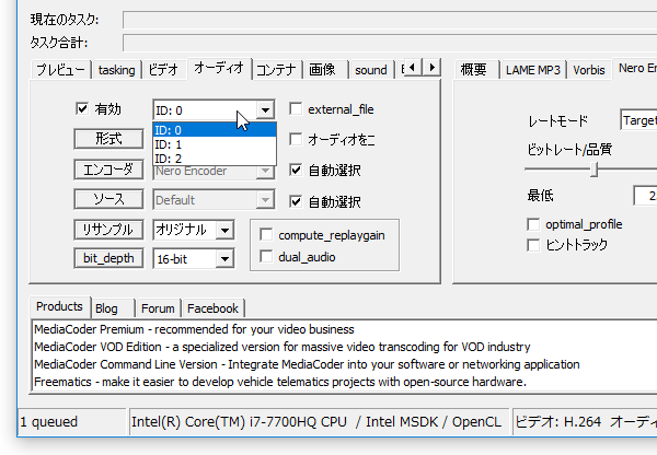 出力する音声トラックを指定することも可能