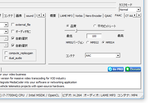 FAAC の詳細設定