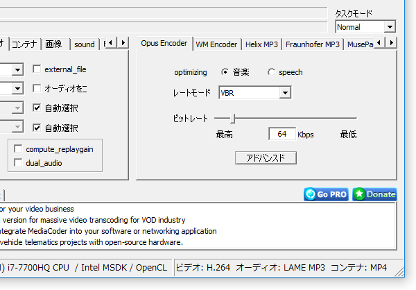 音声の詳細設定