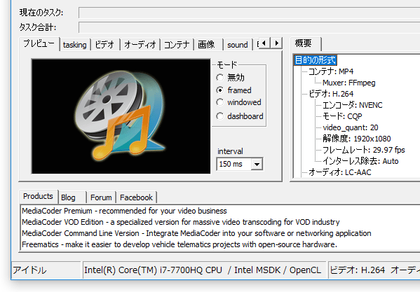 「プレビュー」タブ