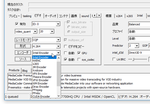 「エンコーダ」欄で、使用する GPU エンコーダーを変更することも可能