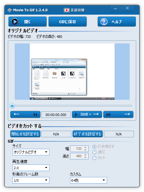 選択した動画が読み込まれる