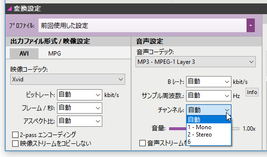 チャンネル数を指定する