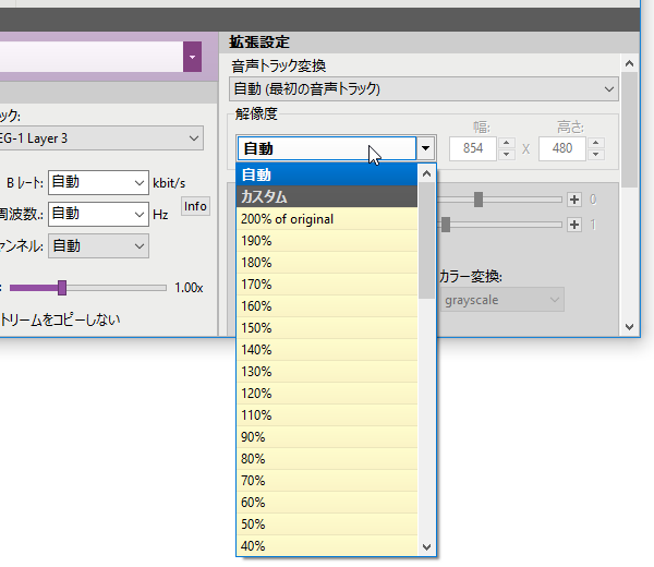 解像度を設定する