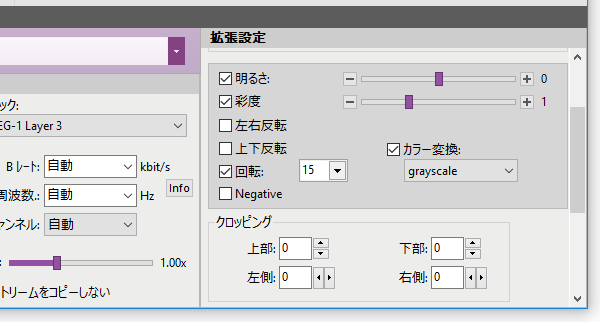 明るさ / 彩度 / 左右反転 / 上下反転 / 回転 / ネガティブ の設定