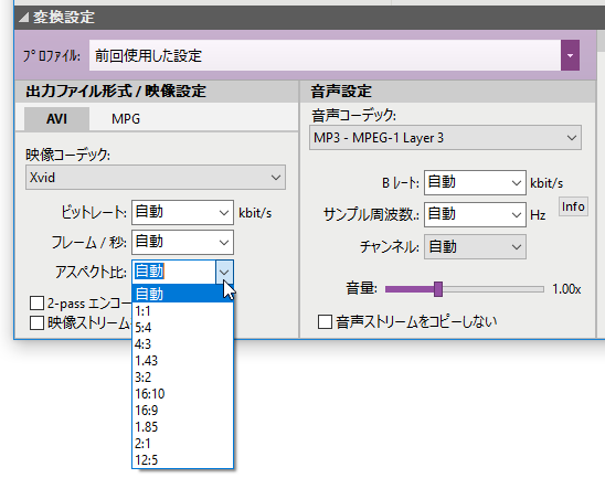 「アスペクト比」欄で、映像のアスペクト比を設定する