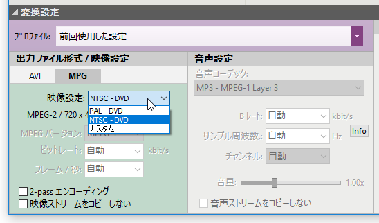 「映像設定」欄にあるプルダウンメニューをクリックし、変換先のフォーマットを指定する