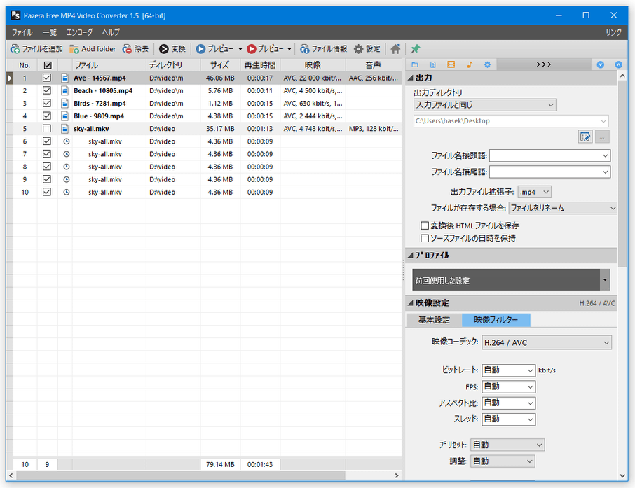 Pazera Free Mp4 Video Converter ｋ本的に無料ソフト フリーソフト