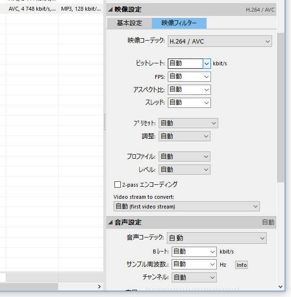 「映像設定」パネル