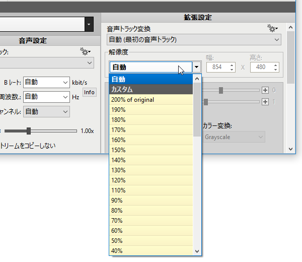 解像度を設定する