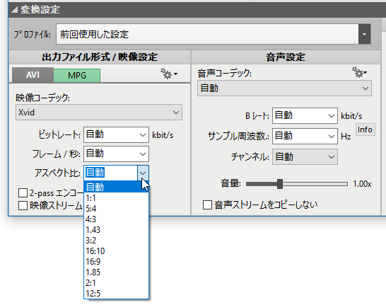 「アスペクト比」欄で、映像のアスペクト比を設定する