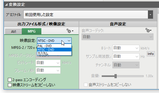「映像設定」欄にあるプルダウンメニューをクリックし、変換先のフォーマットを指定する