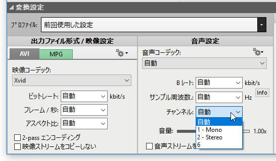 チャンネル数を指定する