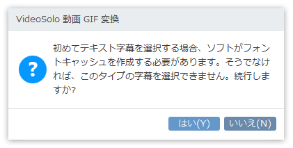 フォントキャッシュを作成する必要があります