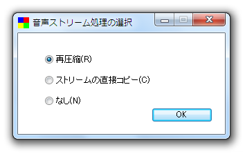 音声の圧縮設定