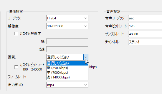 画質を指定する