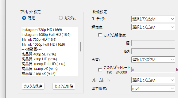 プリセット設定