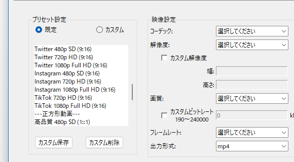 プリセット設定