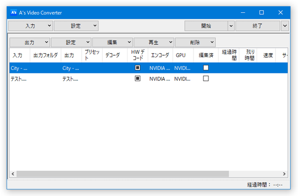 選択していたファイルが、リスト上で一つに統合された