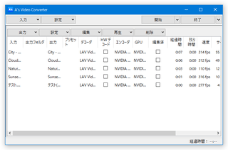 A's Video Converter スクリーンショット