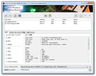 Internet Friendly Media Encoder スクリーンショット