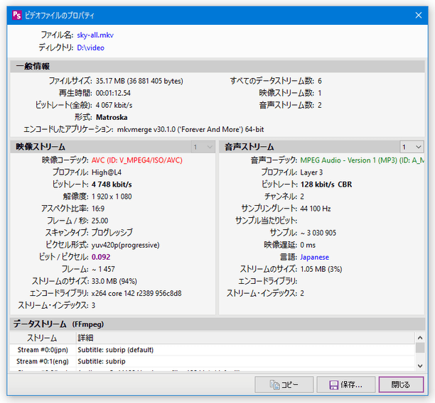 ファイルのプロパティ