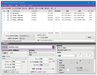 Pazera Free FLV to AVI Converter スクリーンショット