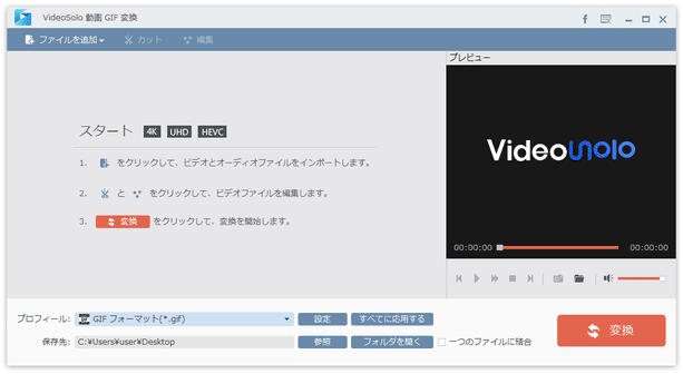 VideoSolo Free Video to GIF Converter