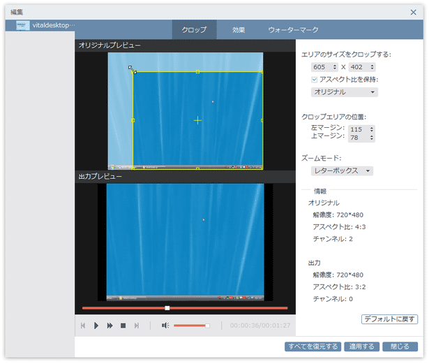 クロップ