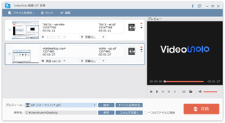 VideoSolo Free Video to GIF Converter スクリーンショット
